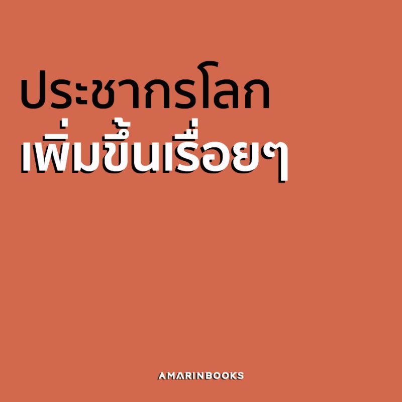 ร้านหนังสือออนไลน์ในเครืออมรินทร์