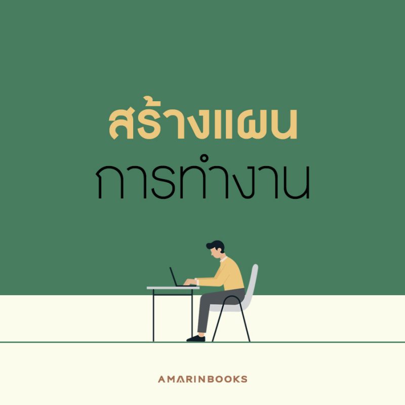 ร้านหนังสือออนไลน์ในเครืออมรินทร์