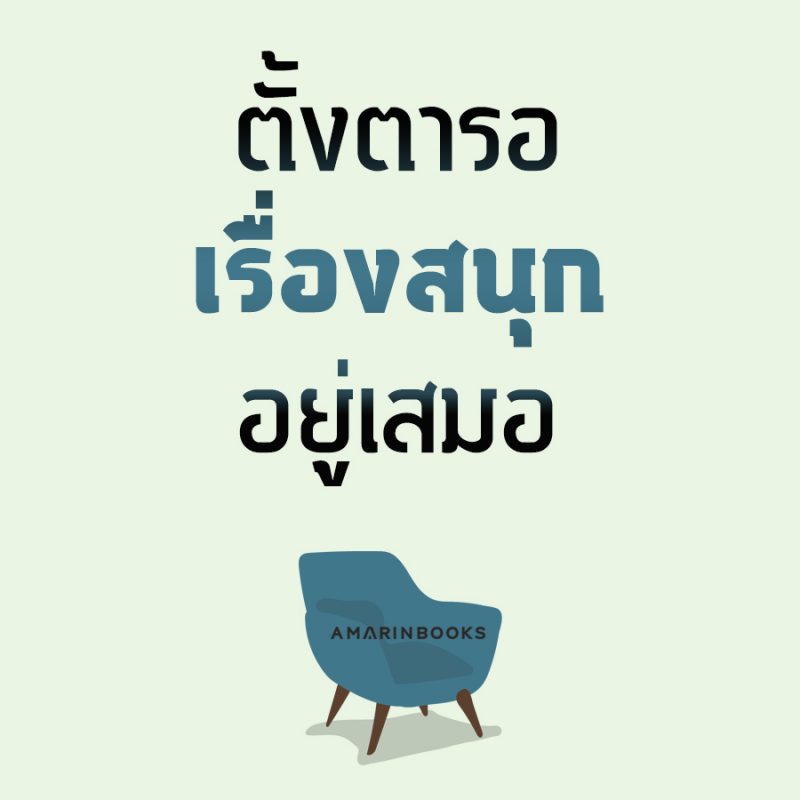 ร้านหนังสือออนไลน์ในเครืออมรินทร์