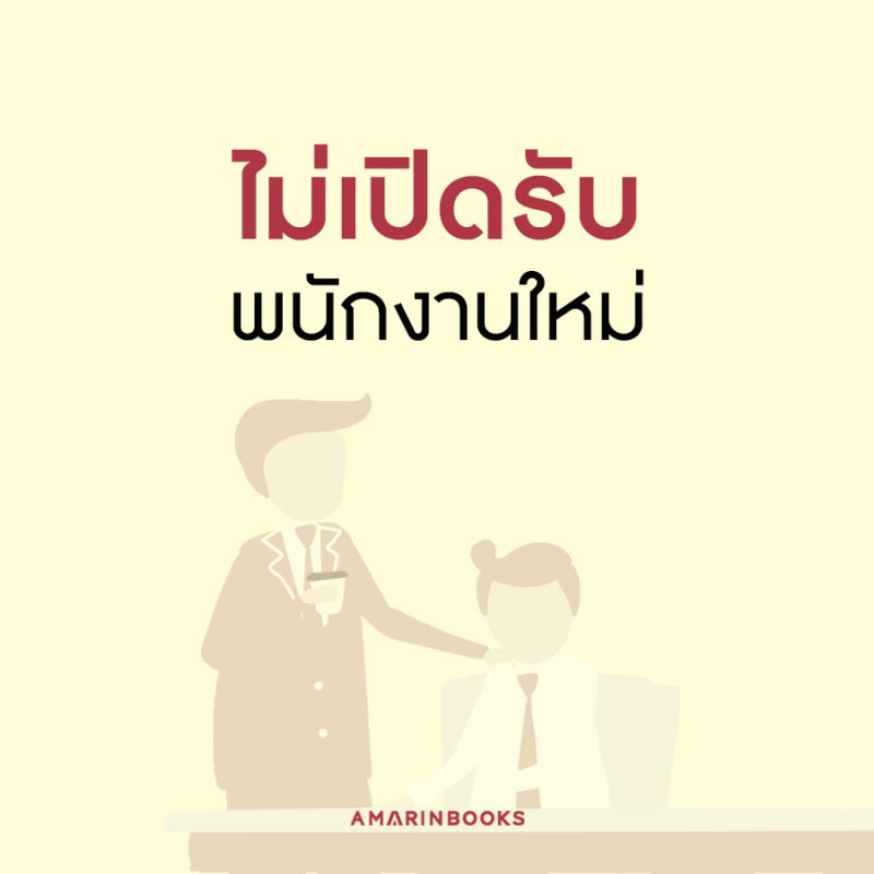 ร้านหนังสือออนไลน์ในเครืออมรินทร์
