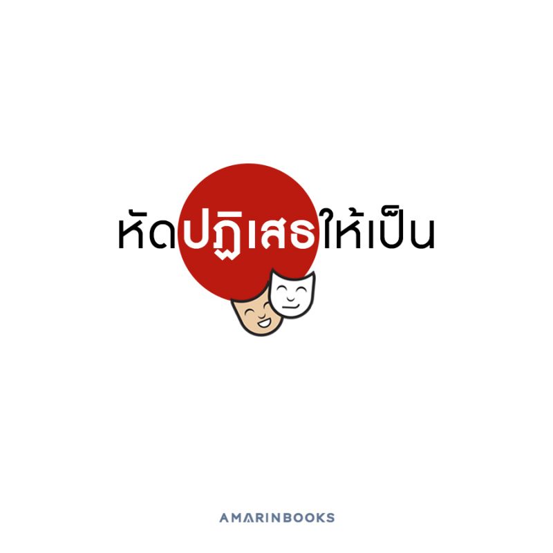 ร้านหนังสือออนไลน์ในเครืออมรินทร์