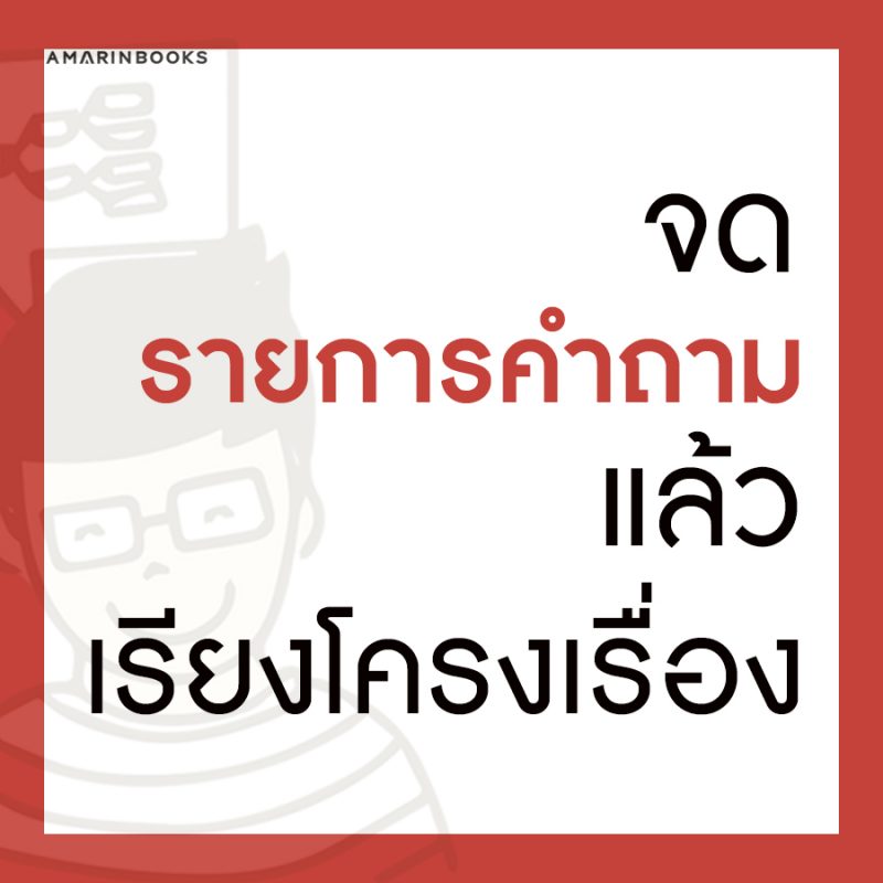 ร้านหนังสือออนไลน์ในเครืออมรินทร์