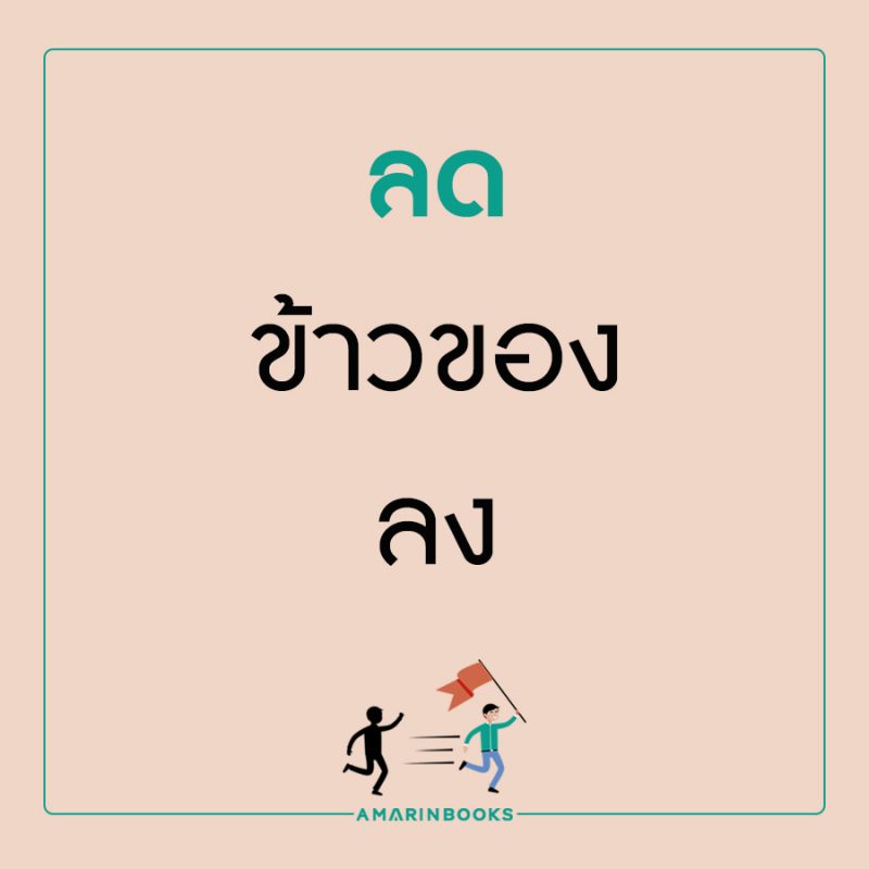 ร้านหนังสือออนไลน์ในเครืออมรินทร์