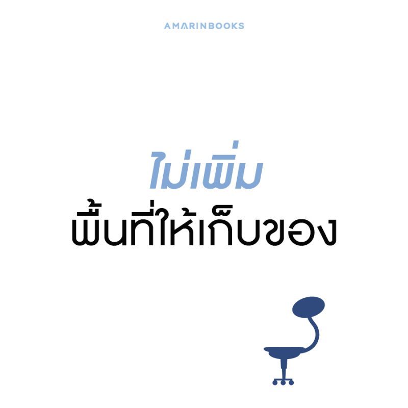 ร้านหนังสือออนไลน์ในเครืออมรินทร์