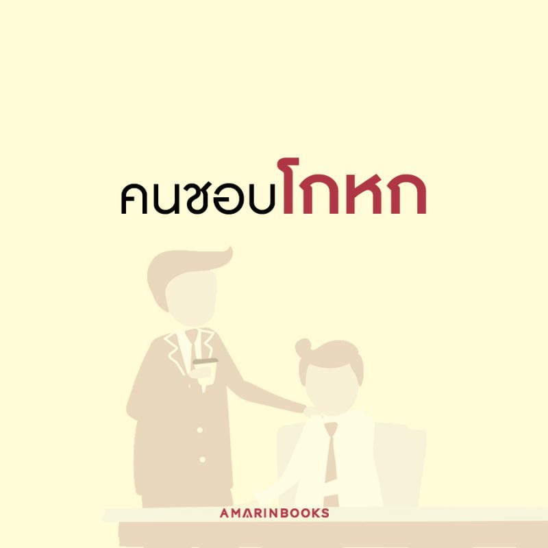 ร้านหนังสือออนไลน์ในเครืออมรินทร์