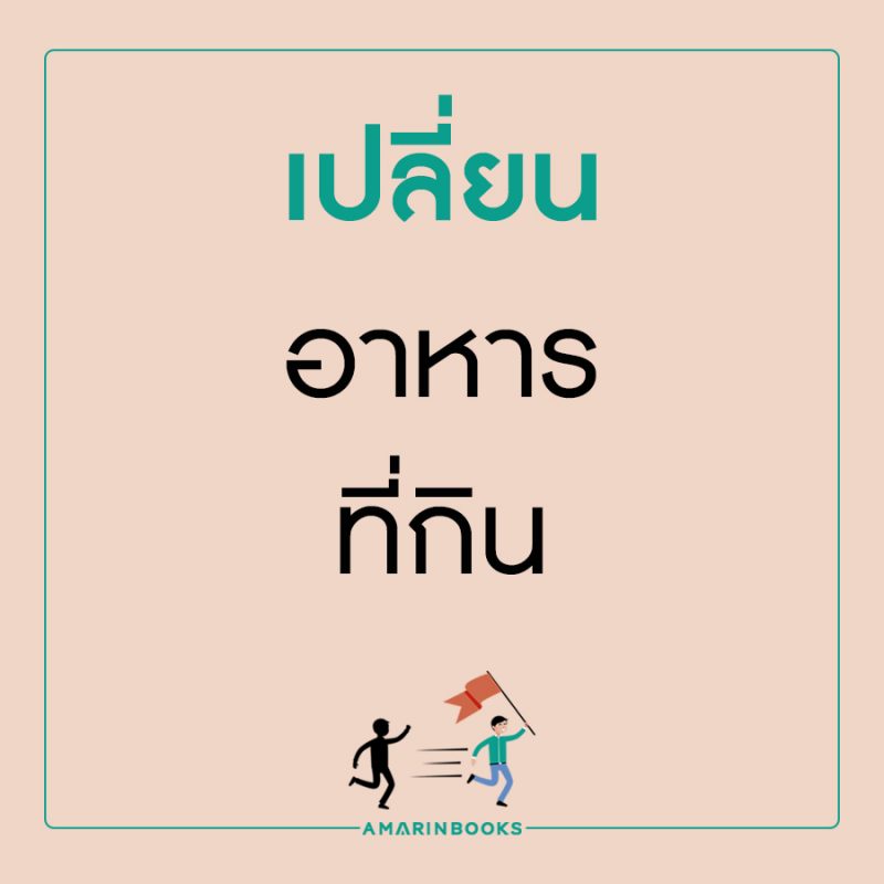 ร้านหนังสือออนไลน์ในเครืออมรินทร์
