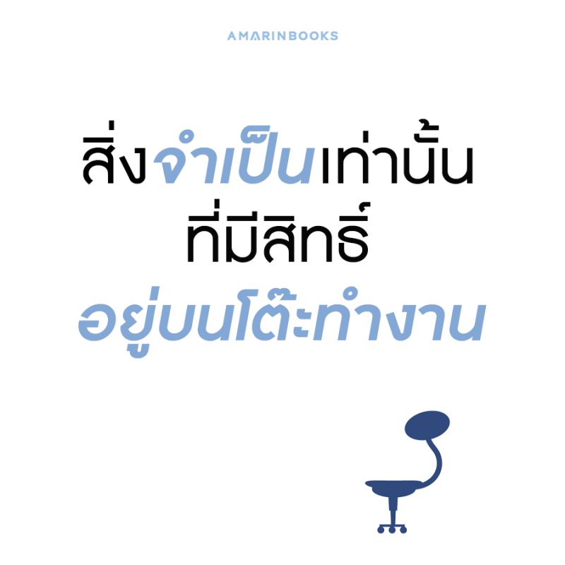 ร้านหนังสือออนไลน์ในเครืออมรินทร์