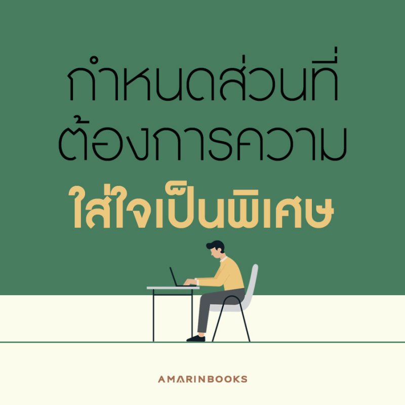 ร้านหนังสือออนไลน์ในเครืออมรินทร์