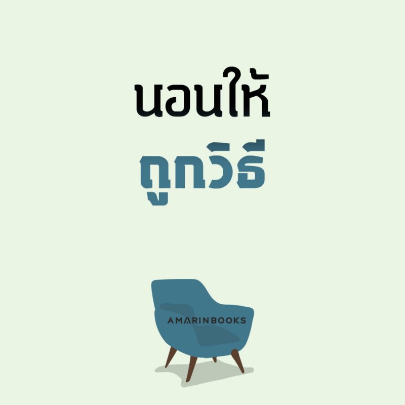 ร้านหนังสือออนไลน์ในเครืออมรินทร์
