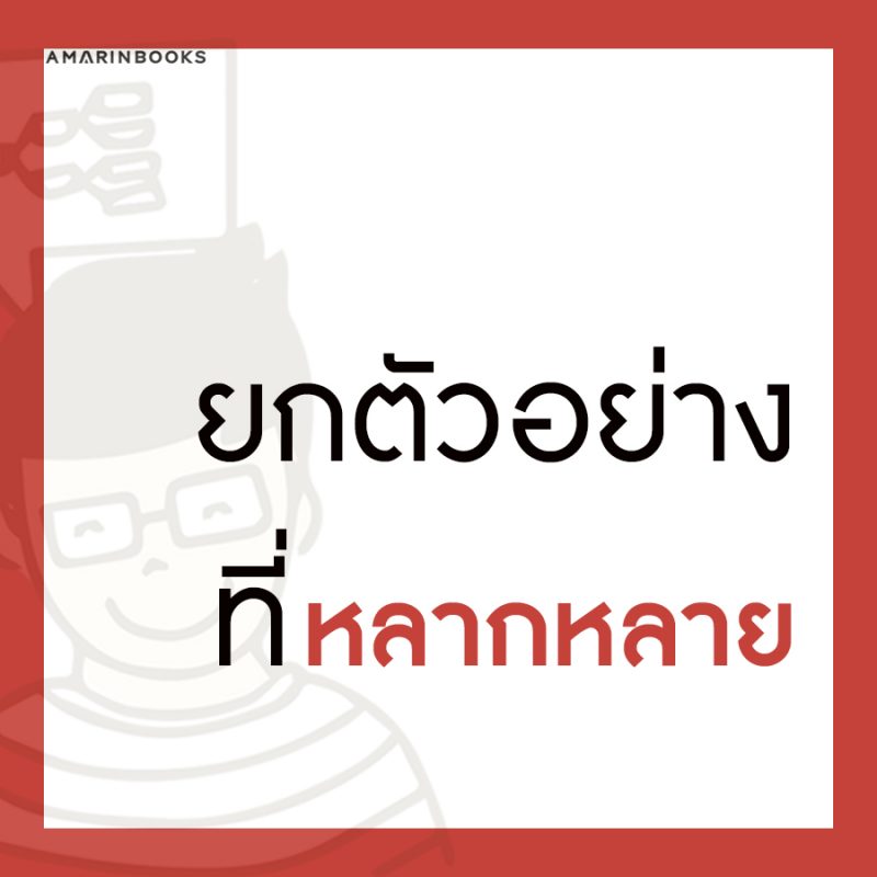 ร้านหนังสือออนไลน์ในเครืออมรินทร์