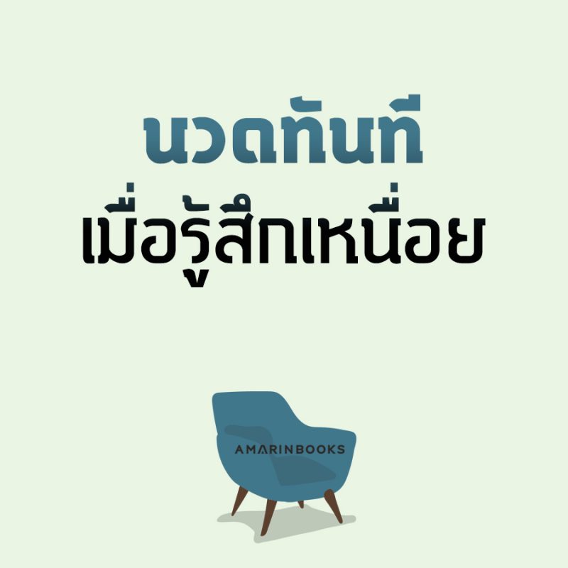 ร้านหนังสือออนไลน์ในเครืออมรินทร์