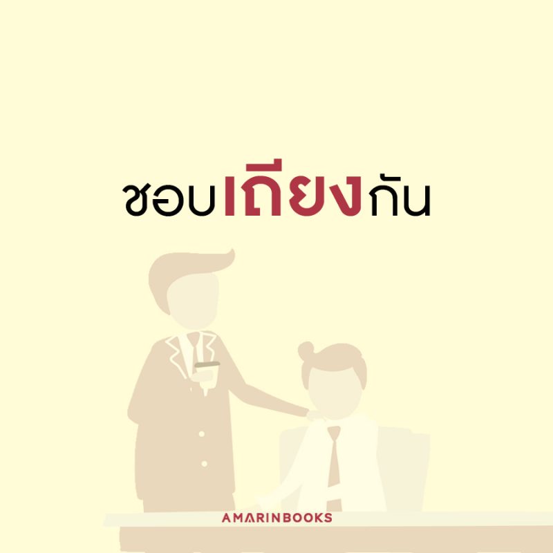 ร้านหนังสือออนไลน์ในเครืออมรินทร์
