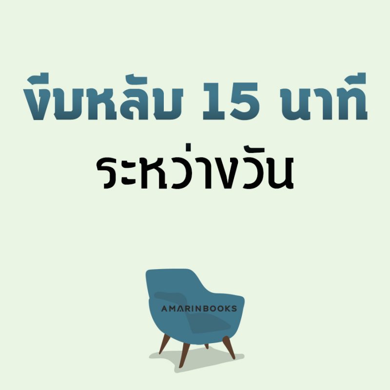 ร้านหนังสือออนไลน์ในเครืออมรินทร์