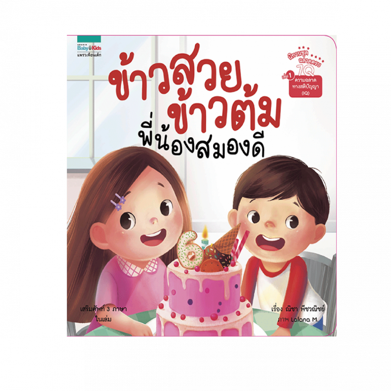 ร้านหนังสือออนไลน์ในเครืออมรินทร์