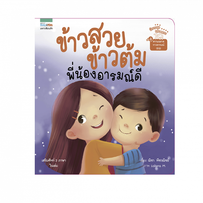 ร้านหนังสือออนไลน์ในเครืออมรินทร์