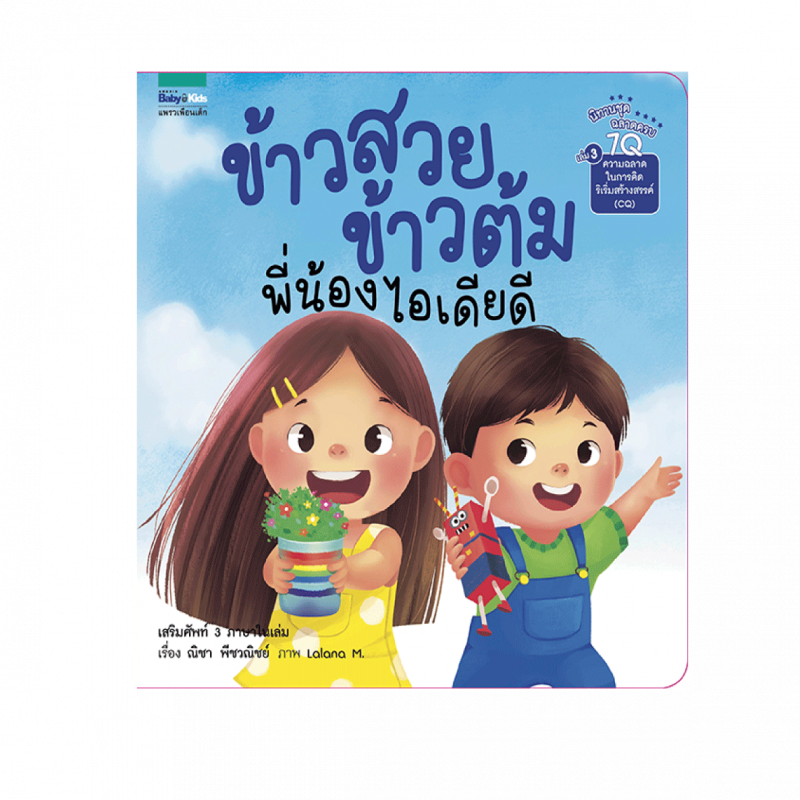 ร้านหนังสือออนไลน์ในเครืออมรินทร์