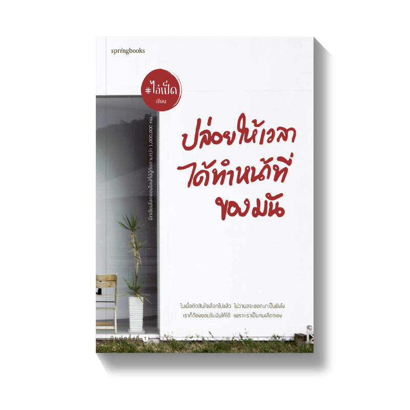 ร้านหนังสือออนไลน์ในเครืออมรินทร์