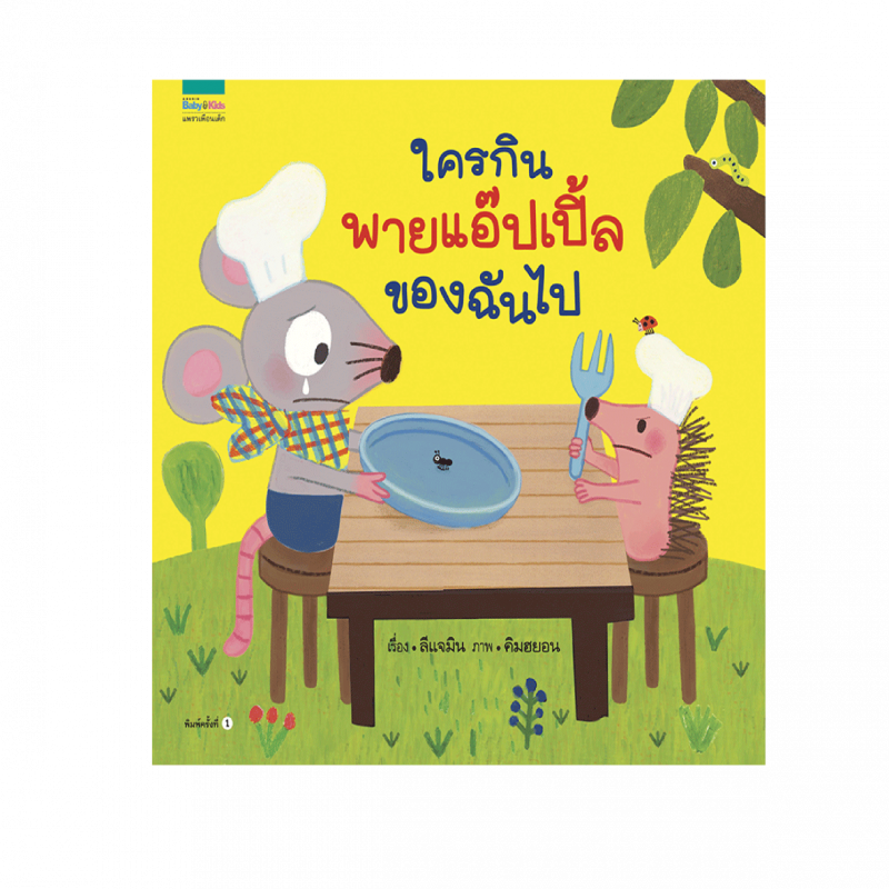 ร้านหนังสือออนไลน์ในเครืออมรินทร์