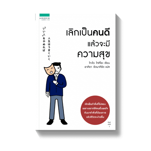 ร้านหนังสือออนไลน์ในเครืออมรินทร์