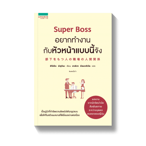 ร้านหนังสือออนไลน์ในเครืออมรินทร์