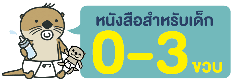 ร้านหนังสือออนไลน์ในเครืออมรินทร์