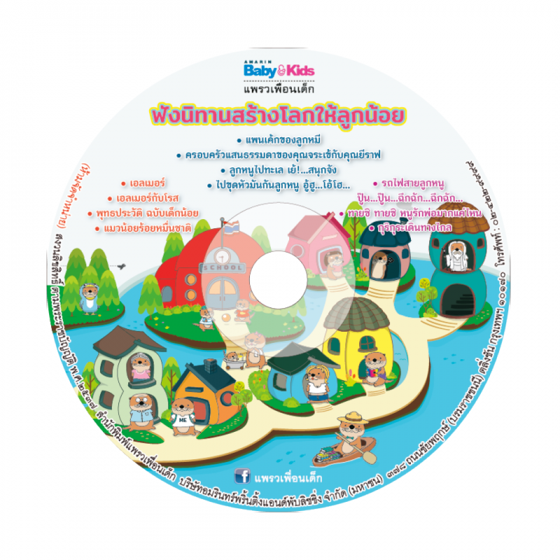 ร้านหนังสือออนไลน์ในเครืออมรินทร์