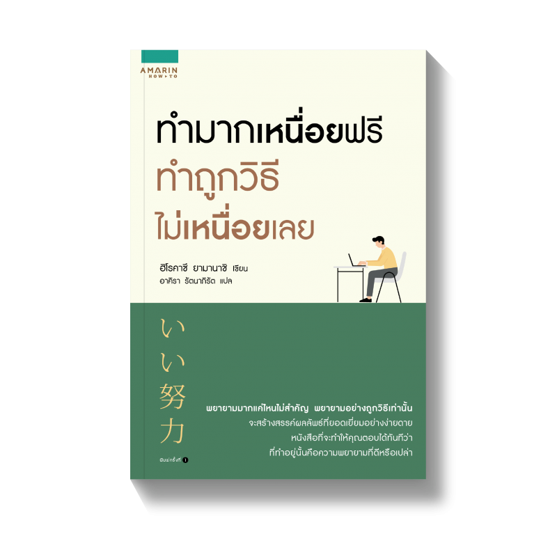 ร้านหนังสือออนไลน์ในเครืออมรินทร์