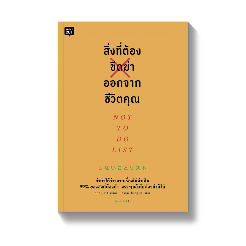 ร้านหนังสือออนไลน์ในเครืออมรินทร์