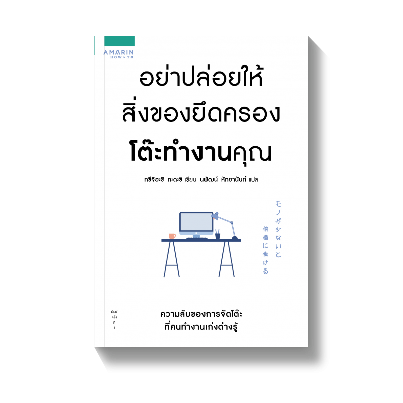 ร้านหนังสือออนไลน์ในเครืออมรินทร์