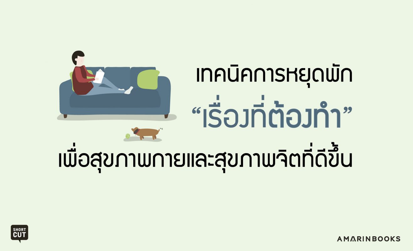 ร้านหนังสือออนไลน์ในเครืออมรินทร์