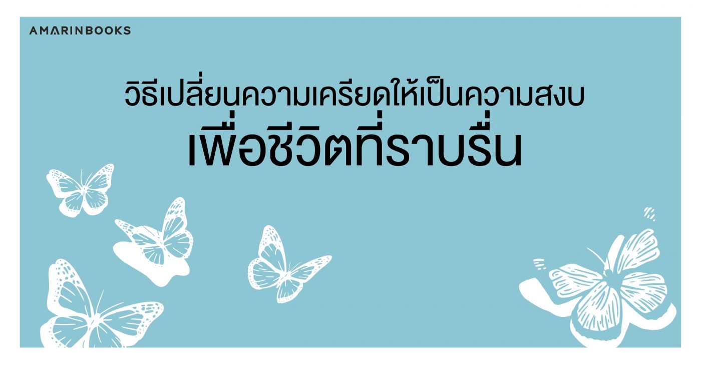ร้านหนังสือออนไลน์ในเครืออมรินทร์