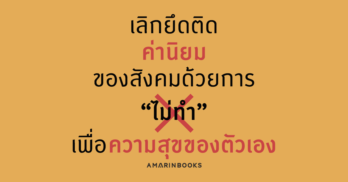ร้านหนังสือออนไลน์ในเครืออมรินทร์