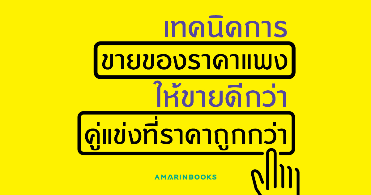 ร้านหนังสือออนไลน์ในเครืออมรินทร์