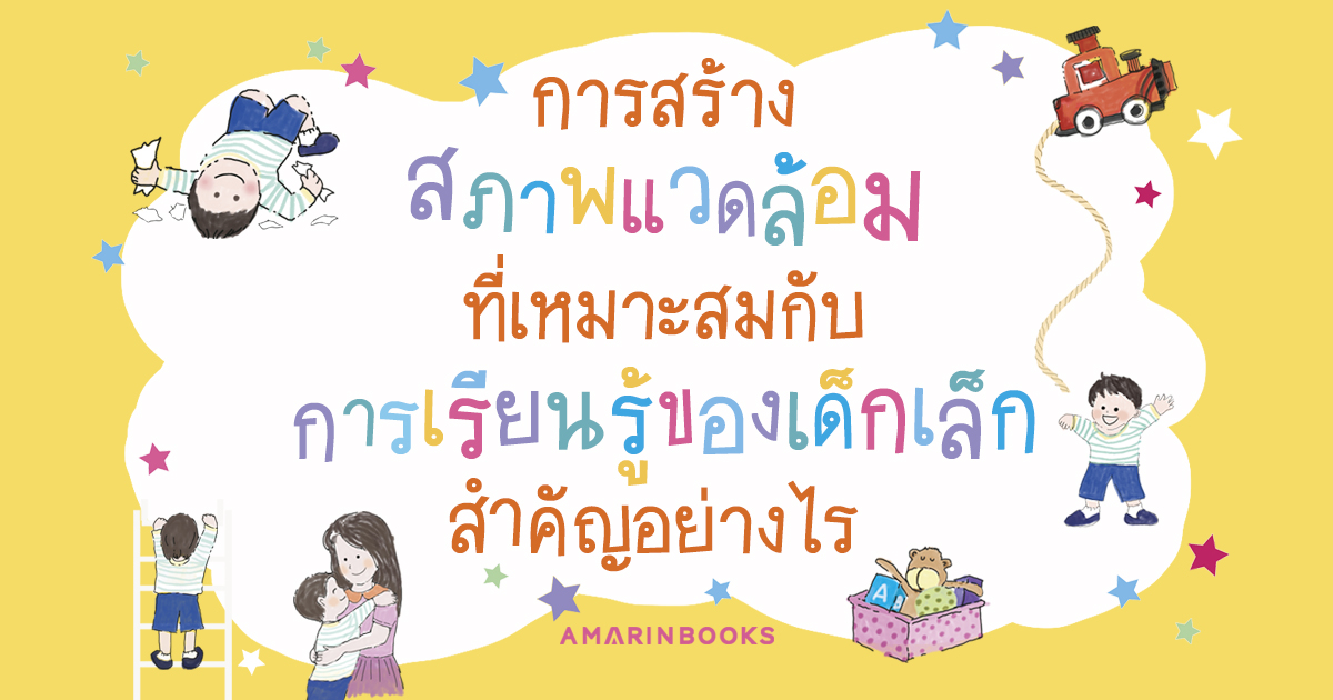 ร้านหนังสือออนไลน์ในเครืออมรินทร์