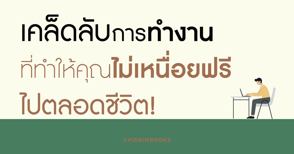 ร้านหนังสือออนไลน์ในเครืออมรินทร์