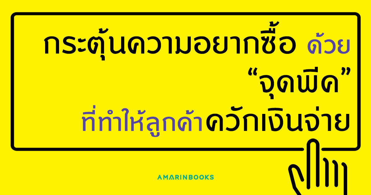 ร้านหนังสือออนไลน์ในเครืออมรินทร์