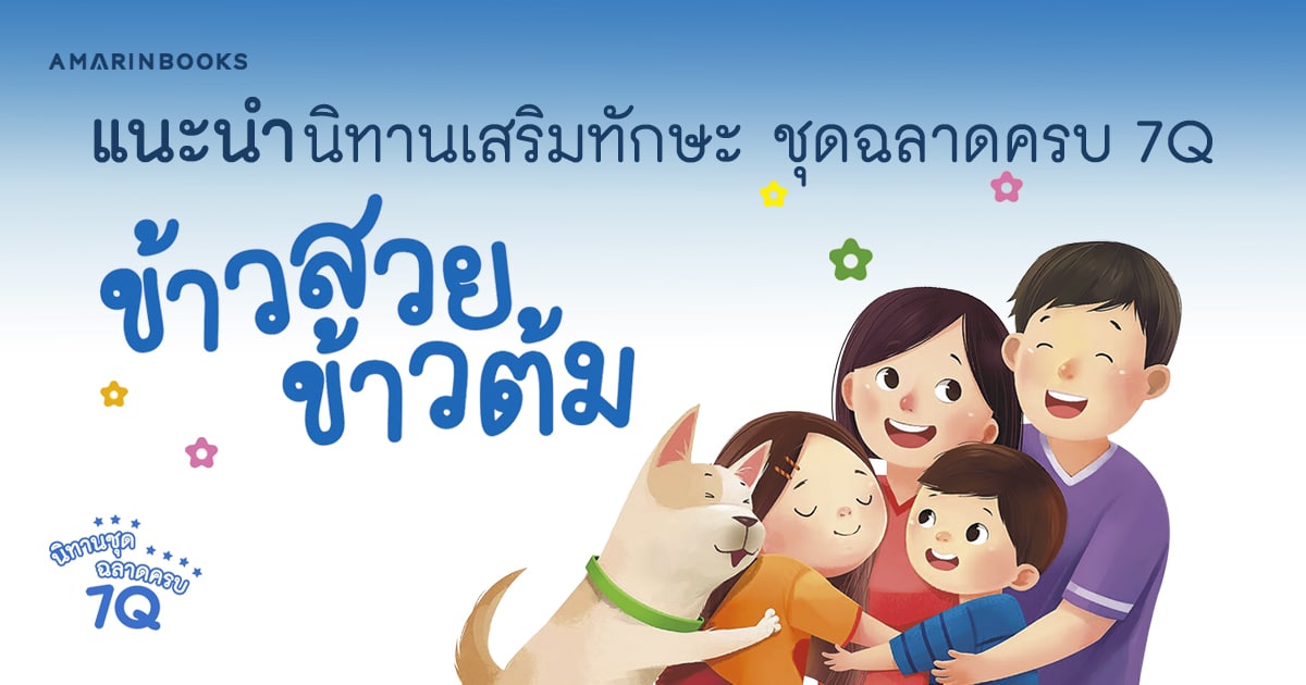 ร้านหนังสือออนไลน์ในเครืออมรินทร์
