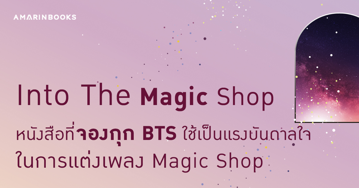 ร้านหนังสือออนไลน์ในเครืออมรินทร์