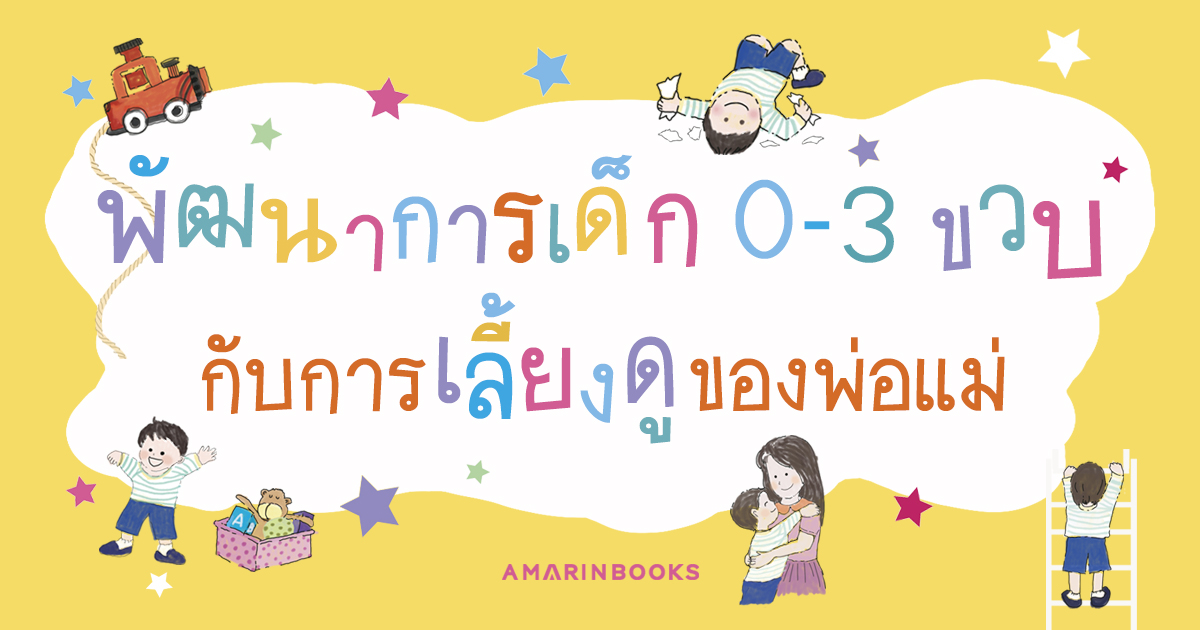 ร้านหนังสือออนไลน์ในเครืออมรินทร์