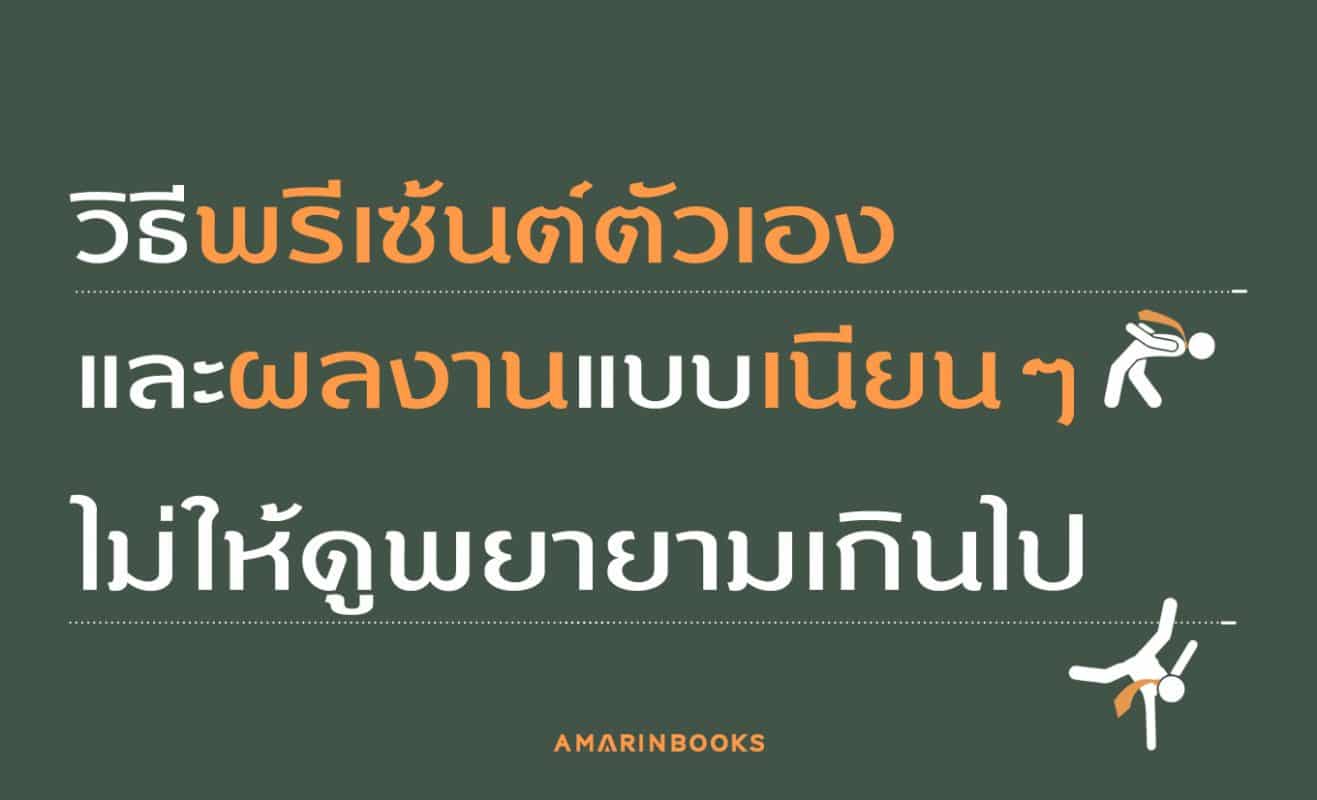 ร้านหนังสือออนไลน์ในเครืออมรินทร์