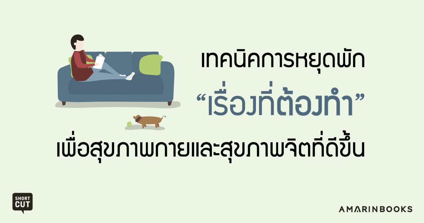 ร้านหนังสือออนไลน์ในเครืออมรินทร์