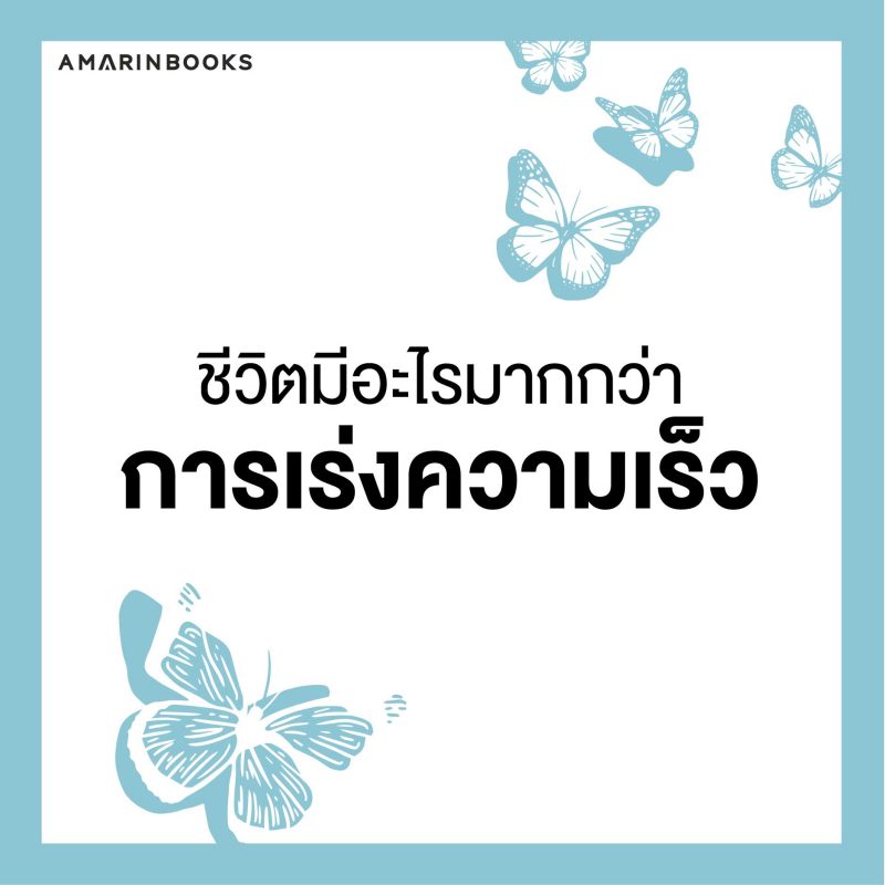 ร้านหนังสือออนไลน์ในเครืออมรินทร์