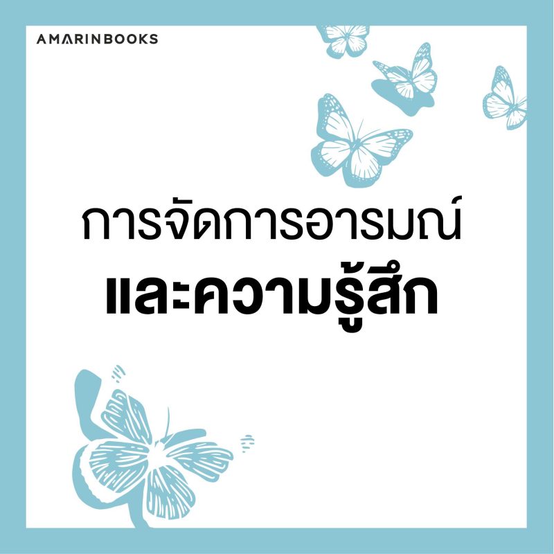 ร้านหนังสือออนไลน์ในเครืออมรินทร์