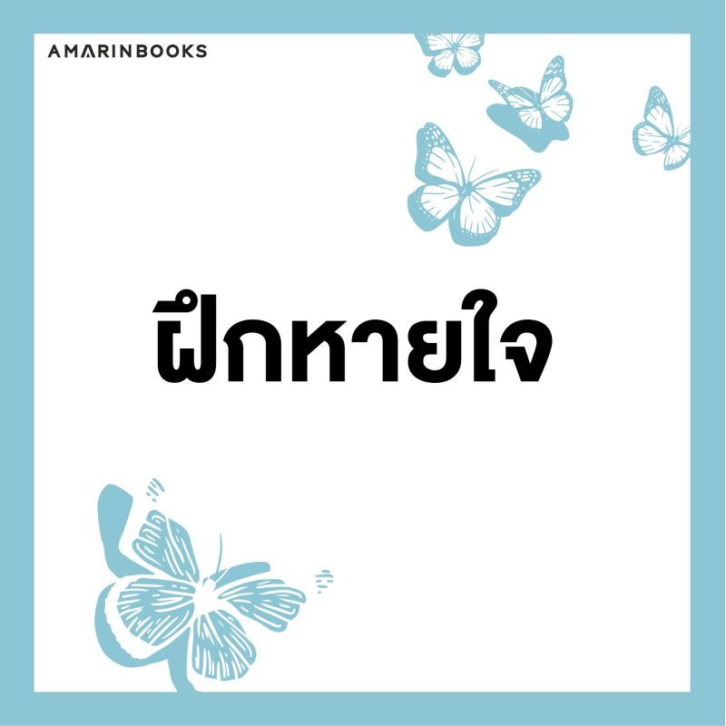 ร้านหนังสือออนไลน์ในเครืออมรินทร์