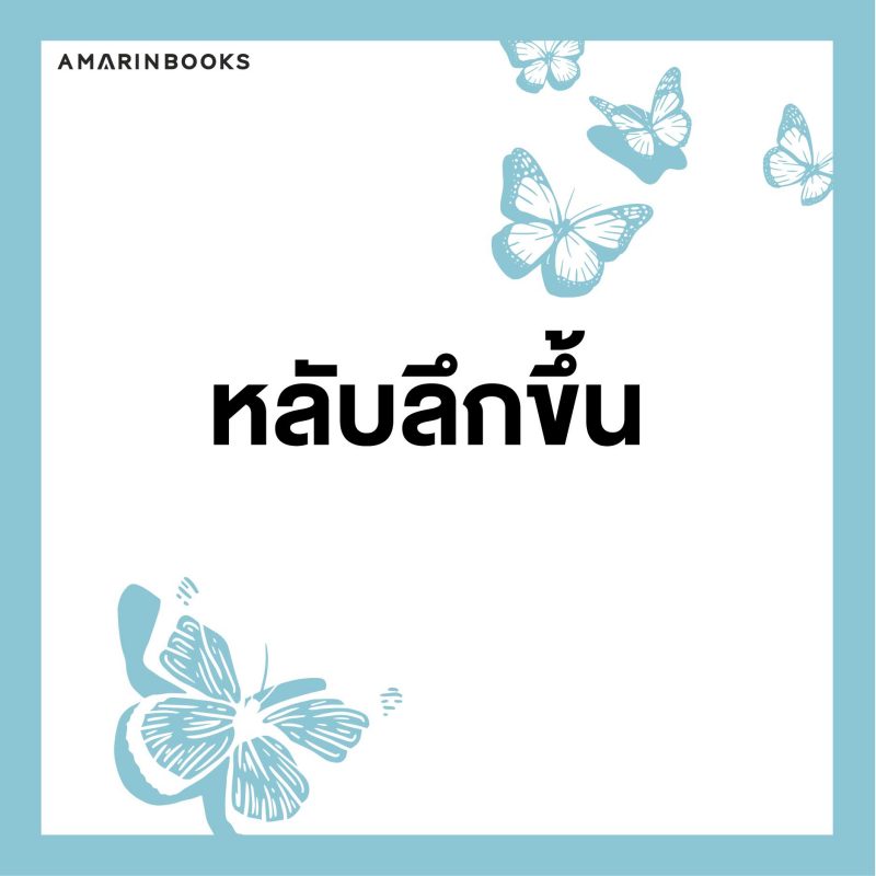 ร้านหนังสือออนไลน์ในเครืออมรินทร์