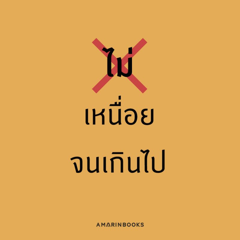 ร้านหนังสือออนไลน์ในเครืออมรินทร์