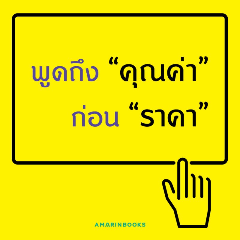 ร้านหนังสือออนไลน์ในเครืออมรินทร์