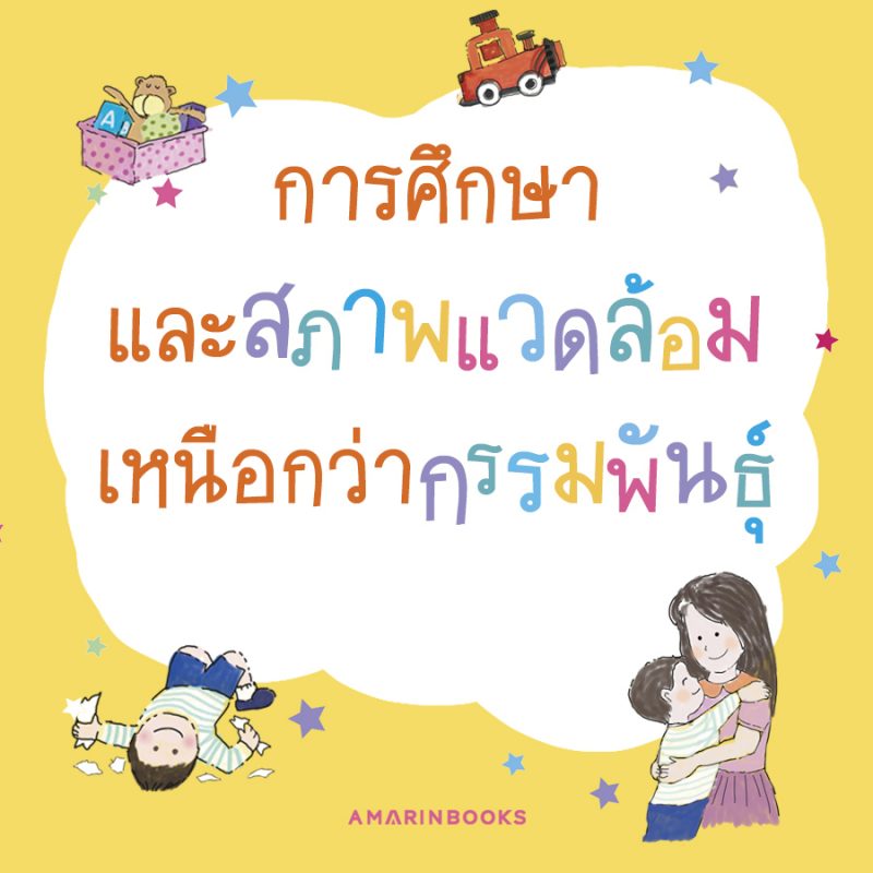 ร้านหนังสือออนไลน์ในเครืออมรินทร์