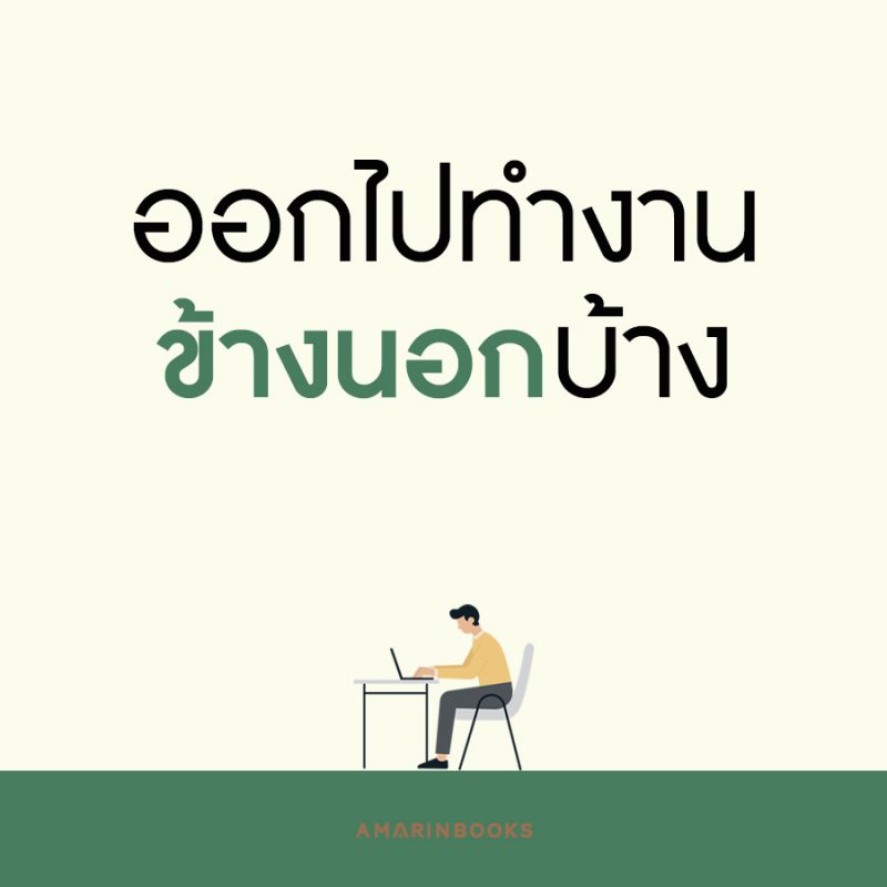 ร้านหนังสือออนไลน์ในเครืออมรินทร์