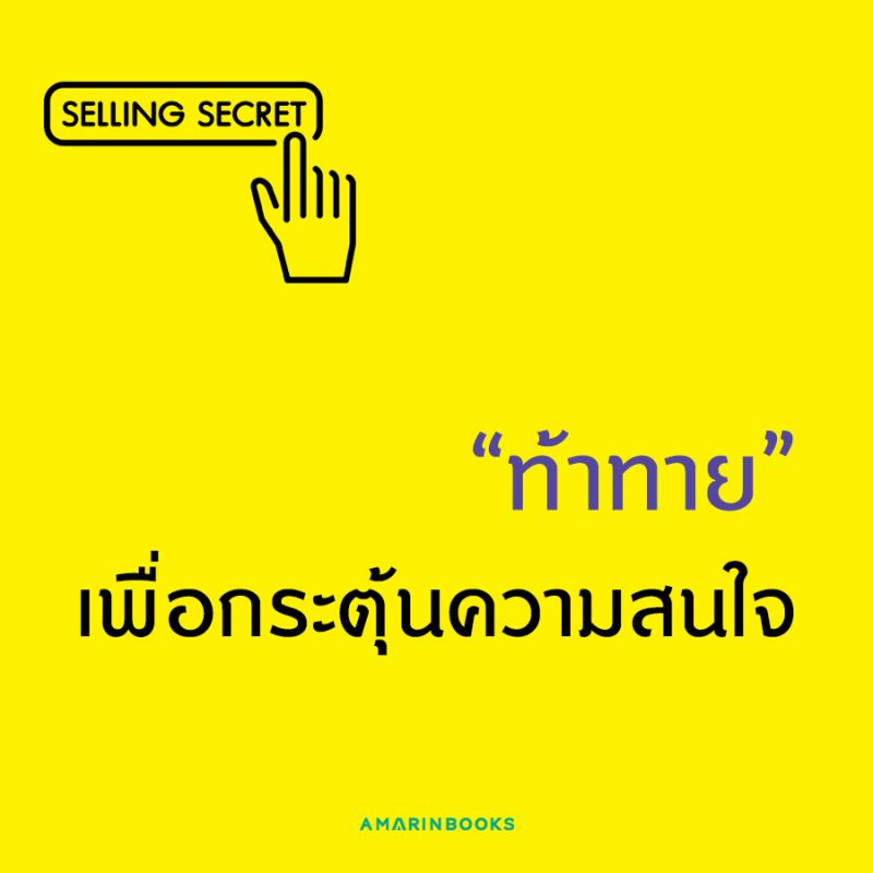 ร้านหนังสือออนไลน์ในเครืออมรินทร์